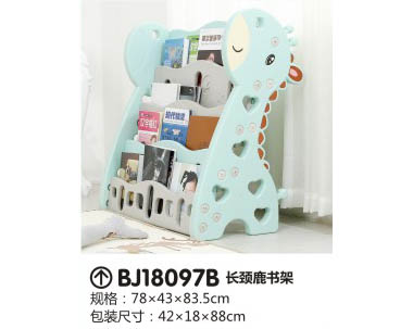 BJ18097B 长颈鹿书架